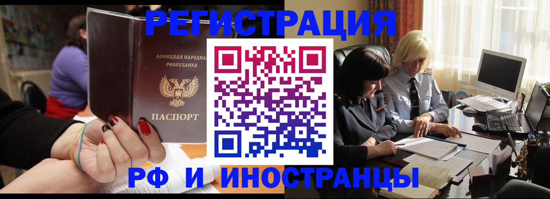 временная регистрация в Владимире