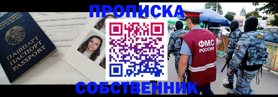 прописка ребенка в Владимире