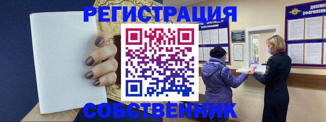 временная регистрация законно в Владимире
