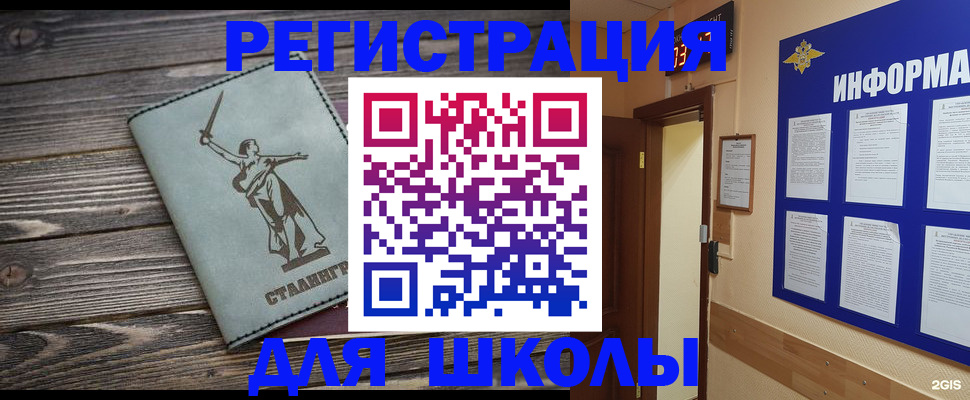 прописка для кредита в Владимире