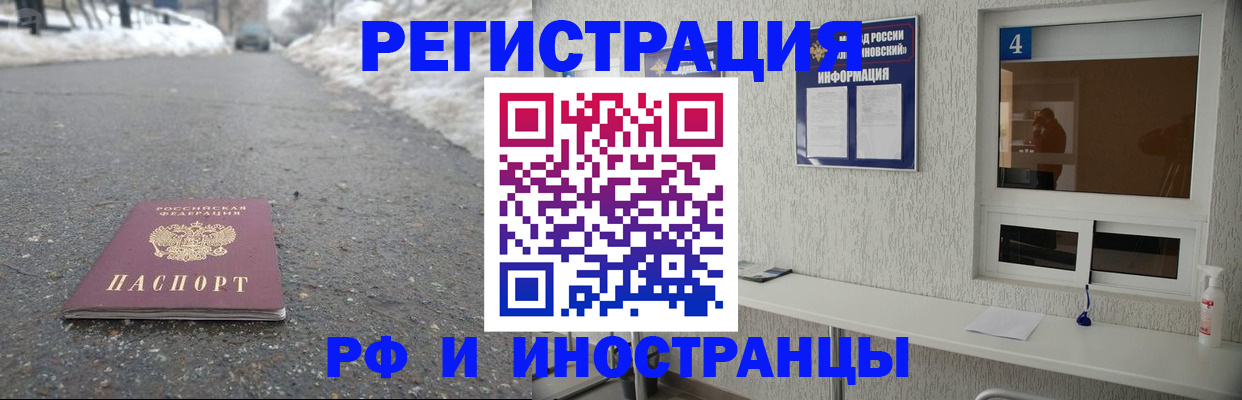 временная регистрация законно в Владимире