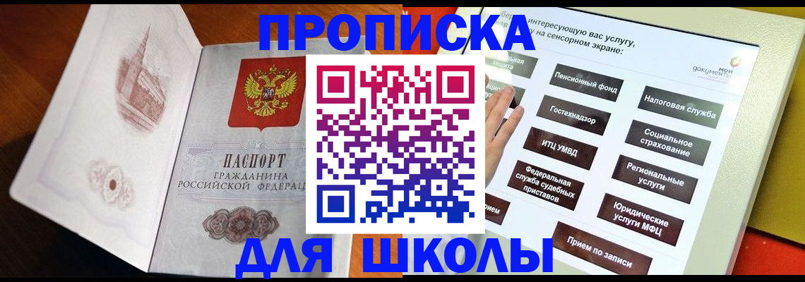 прописка для кредита в Владимире