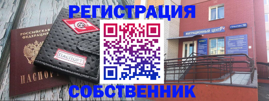 прописка поиск в Владимире